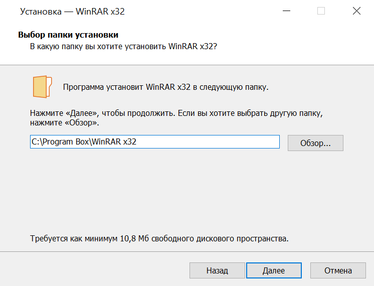 Установка WinRAR x32 (Yandex) скрин 3